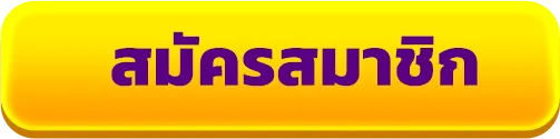 เว็บพนันออนไลน์ เว็บตรง อันดับ 1 ของโลก